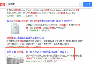 液氮罐，液氮容器類網(wǎng)站優(yōu)化